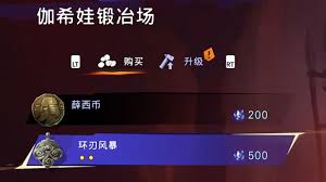 如何在波斯王子失落的王冠护符环刃风暴中成功获取重要物品和技能