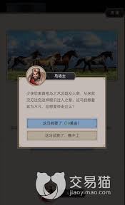深入探讨江湖中马匹的重要性与多重用途解析