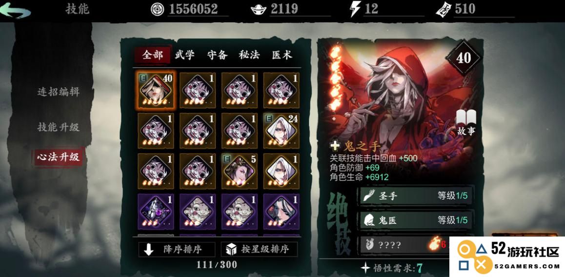 影之刃3魂打28层塔怎么打