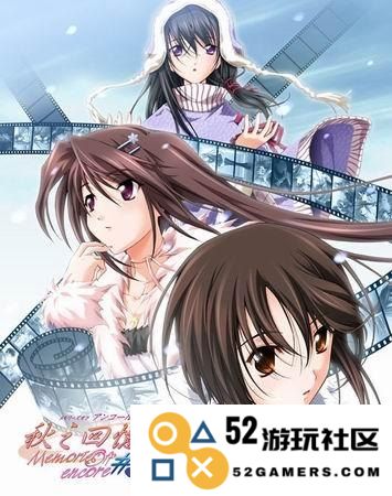 秋之回忆6 三角波动 秋之回忆6：三角波动的情感纠葛