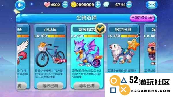 天天酷跑中的紫翼神龙全面解析与使用技巧分析