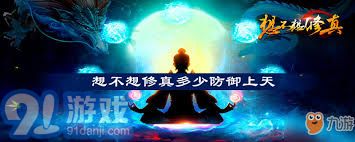 在想不想修真中，修复烂陀寺到底需要投入多少功防才能达到最佳效果