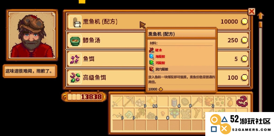 星露谷物语如何高效制作熏鱼流攻略及玩法技巧解析