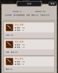 江湖棍技巧大全：掌握逆转搭配法则提升战斗技巧