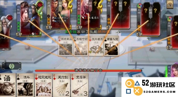 三国杀卞夫人怎么玩