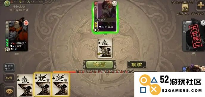 三国杀卞夫人怎么玩