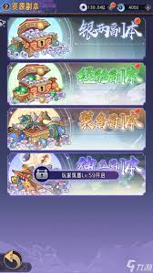 如何在逍遥九重天中合理分配养成资源以获得最佳发展效果