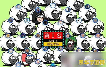 揭开羊了个羊无限道具BUG的真相：游戏系统与玩家策略之间的深度互动与碰撞