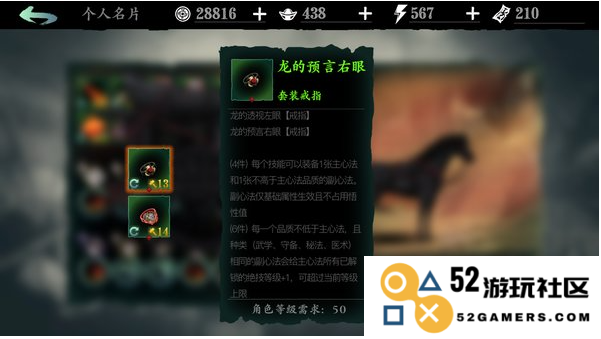 影之刃3无锋的心法可以选择哪些