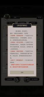 江湖中的腿法弟子如何有效破防并迅速出招，以应对各种挑战和敌人的攻击
