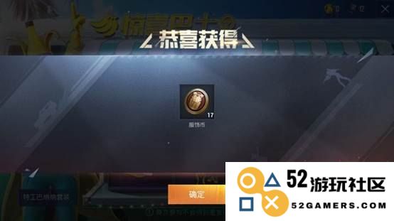 和平精英有哪些方法可以免费获取服饰币 和平精英免费获得服饰币的攻略分享