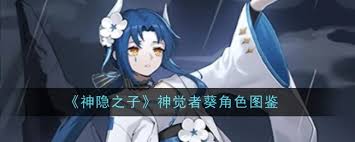 在“神隐之子神觉者葵”的培养价值分析中，究竟是否值得投入资源呢？