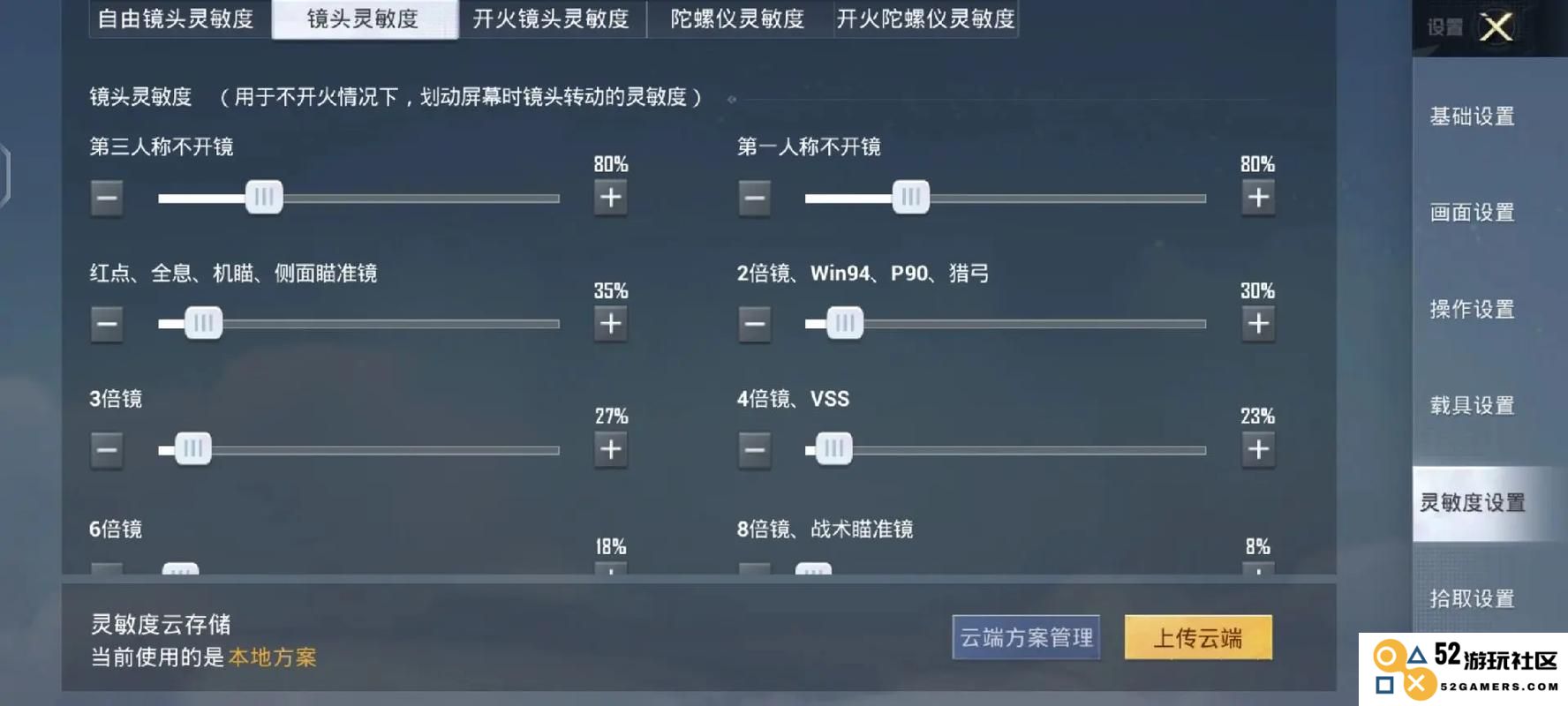 绝地求生怎么快速练压枪
