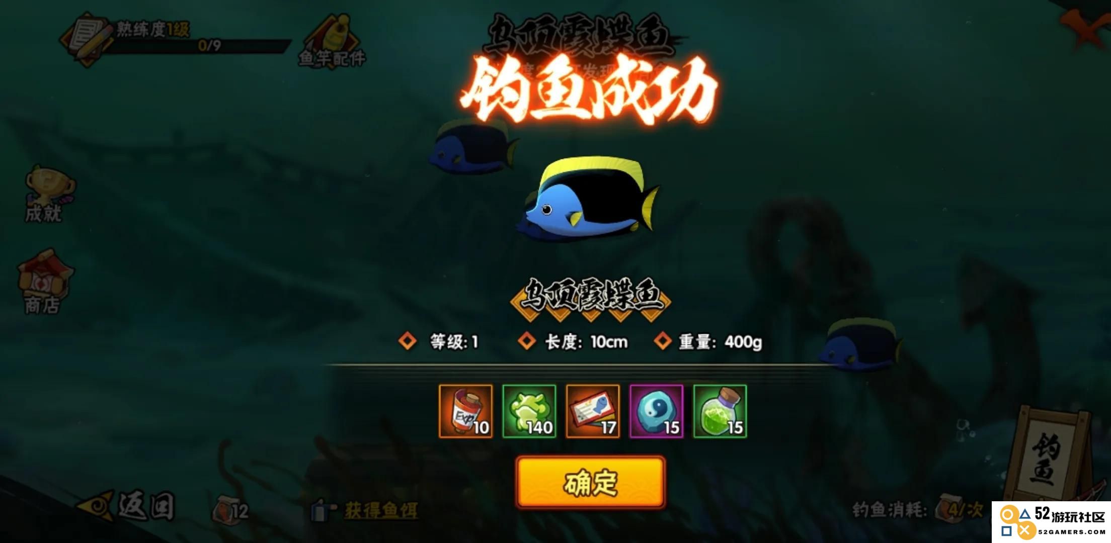 火影忍者怎么刷成就
