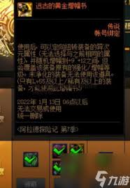 如何在凡人传说中有效提升角色的攻击力，掌握各项技能与装备搭配方法
