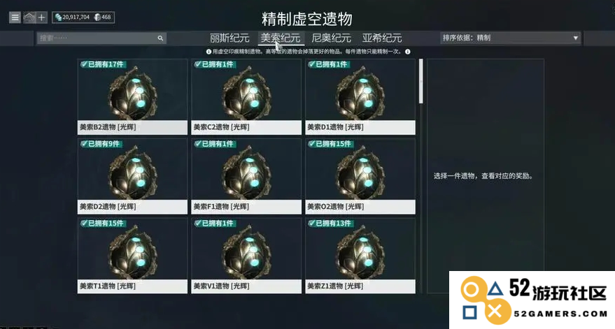星际战甲歼灭怎么刷赋能