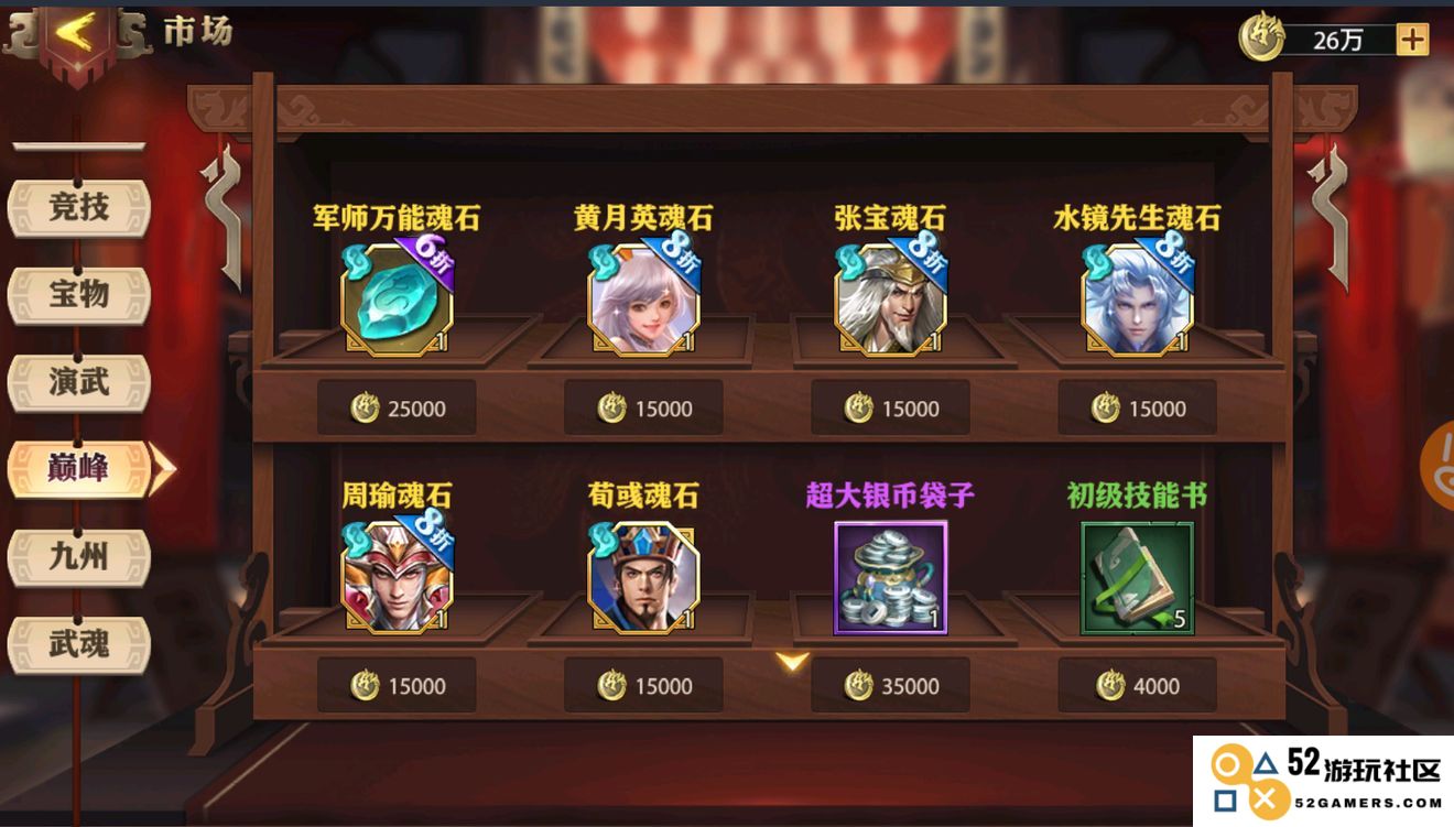 少年三国志资源怎么得