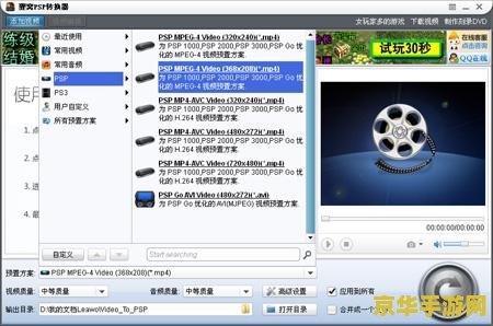 PSP3000掌中宝的电影播放性能全面剖析，探索其深度功能与使用体验