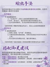 在仙剑世界中有哪些有效的方法可以提升林月如的实力和战斗能力
