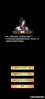 如何修炼并炼制想不想修真中的玄武套装，实用技巧与详细步骤介绍