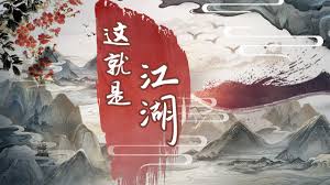 在这就是江湖游玩过程中有哪些小技巧和注意事项可以帮助玩家更好地体验游戏乐趣