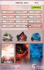 了解修真太上绘卷在修真过程中的重要性及其实际作用是什么