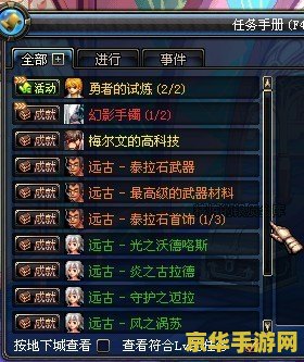 DNF称号薄详细介绍 DNF称号系统全面解析与技巧分享