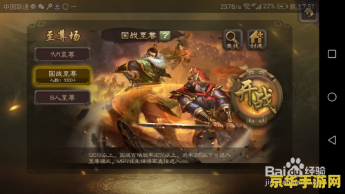 三国大战全方位指南：最佳策略、武将搭配及资源管理技巧解析