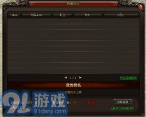 关于凡人传说5月12日服务器维护时间的详细通知与玩家须知