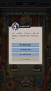 如何在这就是江湖中参与同福庆典并进行个人兑换的详细步骤解析