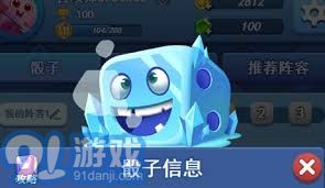 欢乐对决脉冲骰子游戏攻略：如何玩转这个刺激的多人竞技骰子游戏