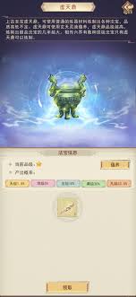 凡人传说攻略最新更新内容详解与新功能介绍是什么