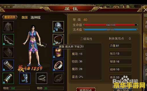 征途弓箭手加点 征途弓箭手加点攻略