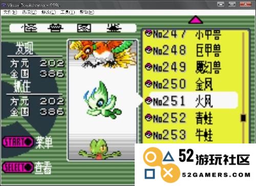 绿宝石493雪拉比：深度解析其在游戏中的独特魅力与特色