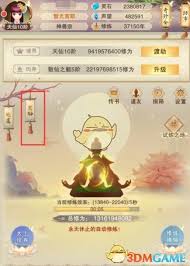 修真道童的富贵之路，究竟在哪里可以领取到呢？
