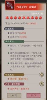 江湖的另类玩法探讨：棍过百花的技巧与策略详解