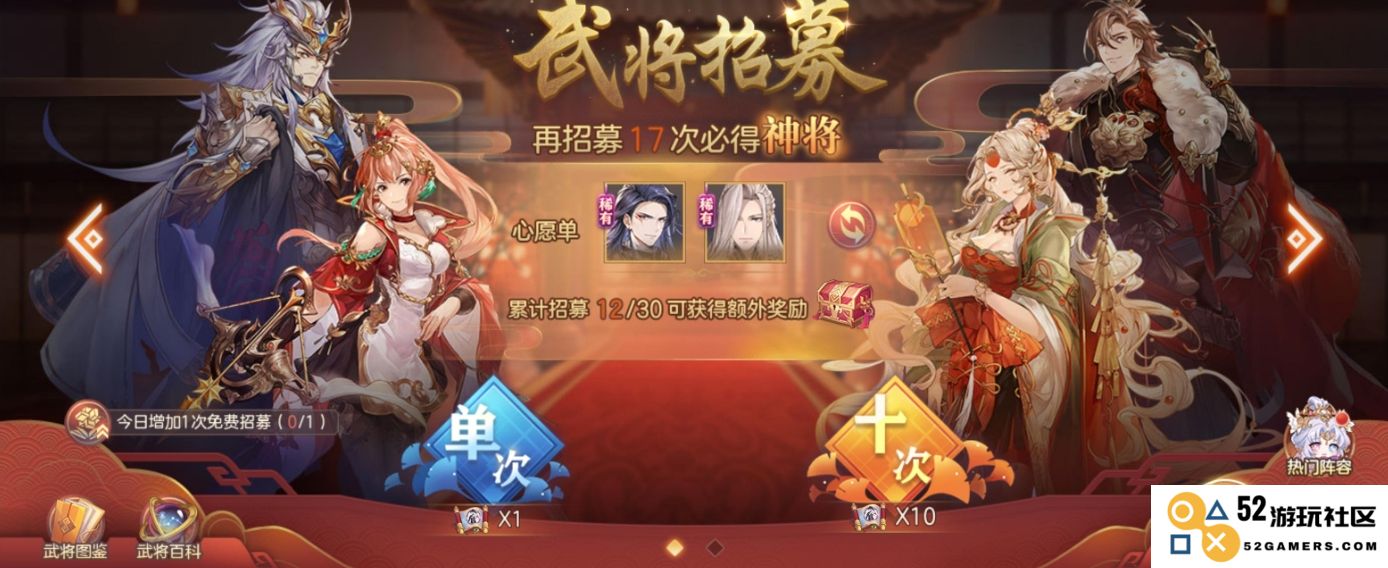 三国志幻想大陆萌新零氪怎么玩