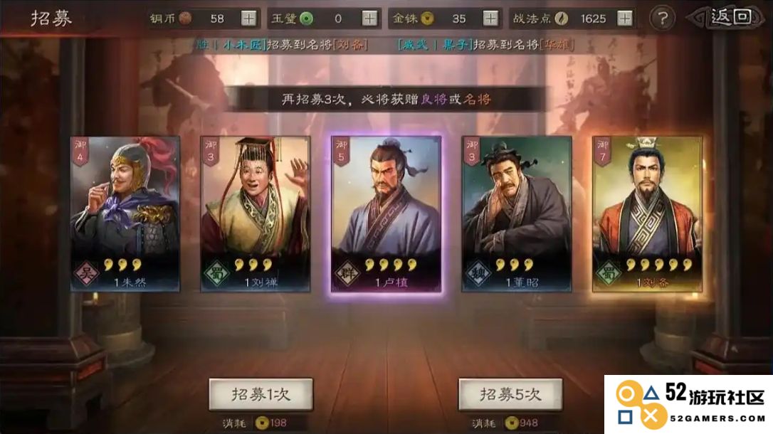 在三国志战略版中如何有效获取庞统的方法与策略