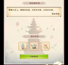 想知道修真望月楼的具体位置在哪里，有谁能提供详细的地址和指引吗？