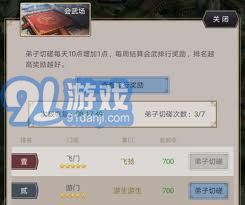 探索江湖中自创门派的独特技巧与心法，成就不一样的武侠人生
