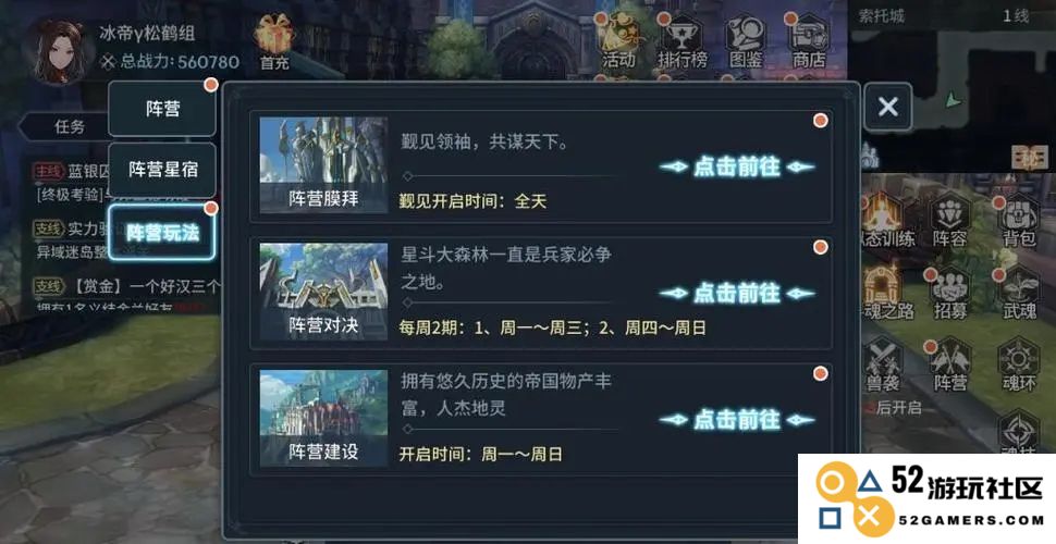 斗罗大陆斗神再临要怎么提升阵容战力