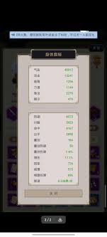 在不动朔风枪八逆的江湖之中，我的技能搭配新思路与预想