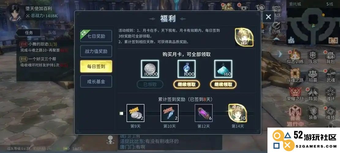 斗罗大陆斗神再临怎么获得魂息
