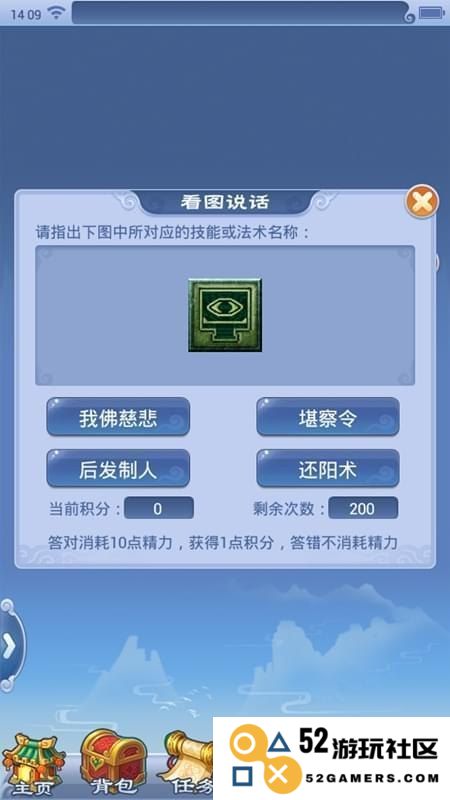梦幻西游2答题器 梦幻西游2答题器：游戏知识与策略的深度解析