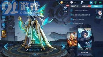 王者荣耀孙悟空新皮肤神迹守卫外观解析：这款皮肤究竟是否值得玩家入手购买？