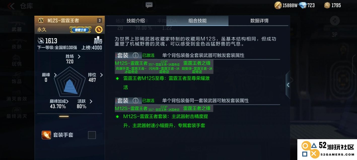 cf手游武器怎么选择