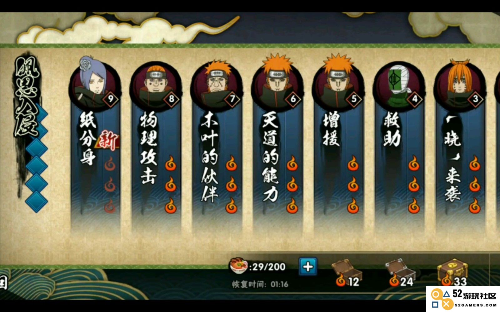 火影忍者手游佩恩该怎么玩