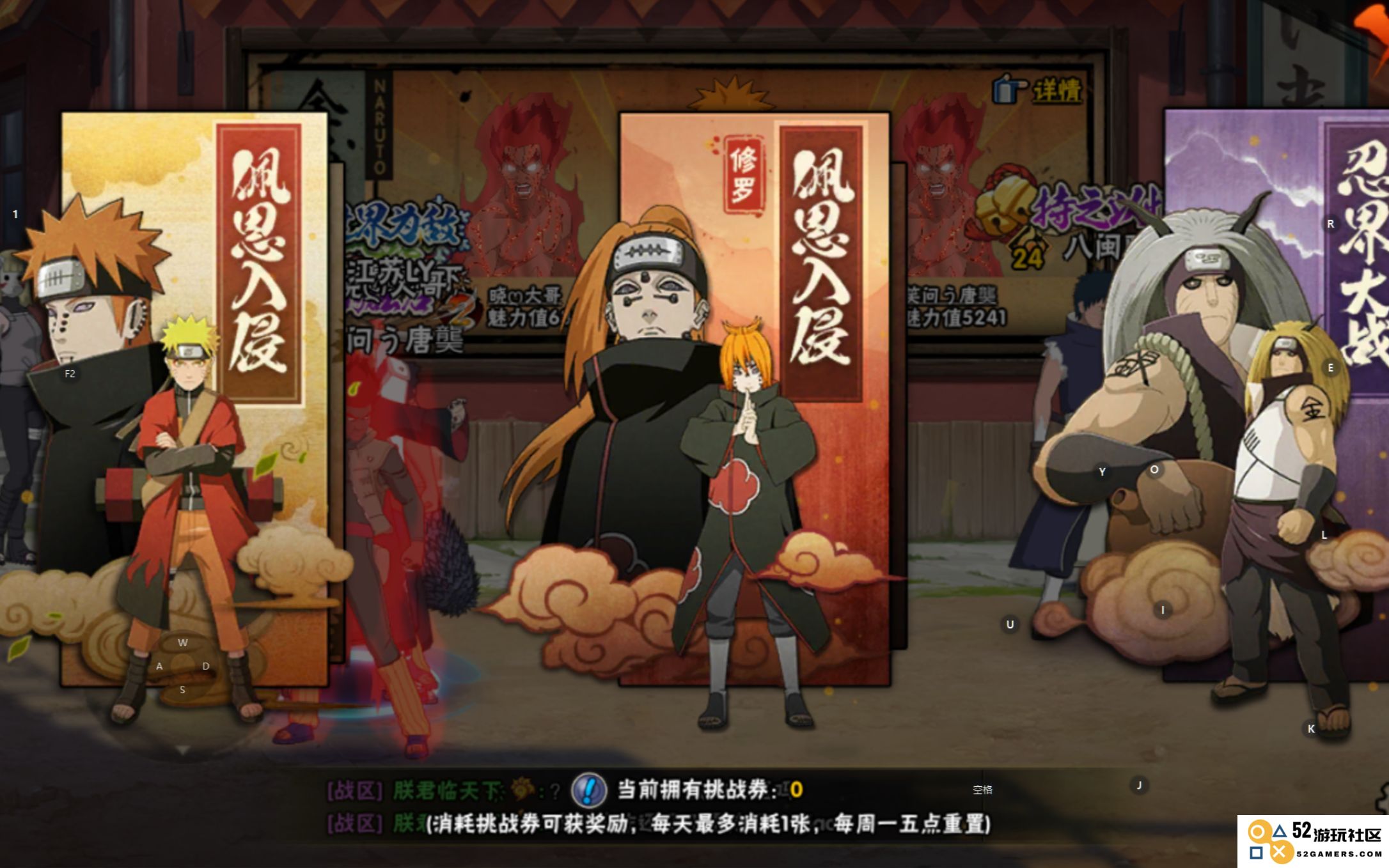火影忍者手游佩恩角色攻略与玩法详解，你必不可少的战斗技巧和策略