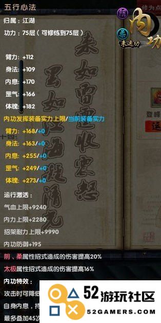 九阴真经二内任务 九阴真经二内任务全面解析