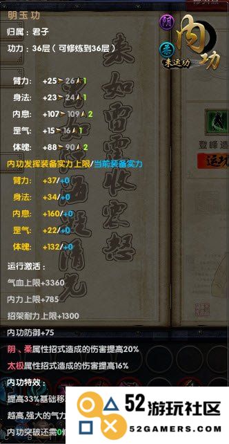 九阴真经二内任务 九阴真经二内任务全面解析